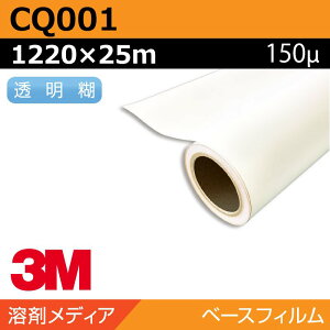 CNWFbgfBA 3M yCgtB  r^A~jE CQ001 1220×25m Ŕ TC W fBXvC