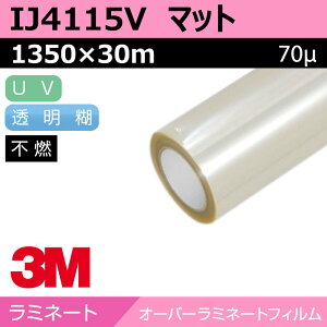 3M I[o[~l[gtB  tbf~l[g }bg IJ4115V 1350×30m J[bsO bsOtB 