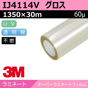 3M I[o[~l[gtB  tbf~l[g OX IJ4114V 1350×30m J[bsO bsOtB 
