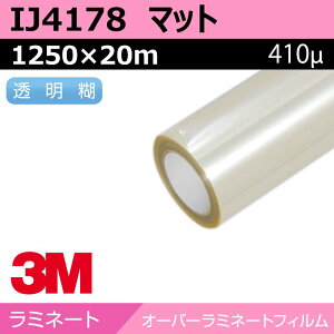 3M I[o[~l[gtB tAp r~l[g }bg IJ4178 1250×20m Ŕ TC W fBXvC