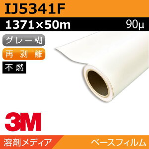 CNWFbgfBA 3M OtBbNtB  r Ĕ IJ5341F 1371×50m Ŕ TC W fBXvC