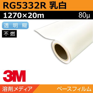 �C���N�W�F�b�g���f�B�A 3M �O���t�B�b�N�t�B���� ���� �������r �L���X�g RG5332R 1270×20m �Ŕ� �T�C�� �W�� �d�� �� �E�B���h�E