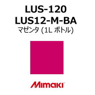 ミマキエンジニアリング インク Mimaki LUS-120 LUS12-M-BA マゼンタ (1Lボトル) 看板 サイン