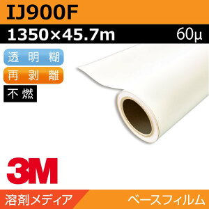 CNWFbgfBA 3M XRb`J Z r LXg Ĕ IJ900F 1350×45.7m Ŕ TC W KX  