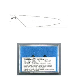 ミマキエンジニアリング 替刃 Mimaki 偏芯替刃反射シート用 SPB-0006 (2本入り) 看板 カッティングプロッター カッティングマシン