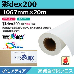 CNWFbg[ Z[ NX  dex200 FhNX 1067mm×20m [ fBA 唻v^ vb^[p