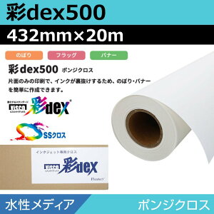 �C���N�W�F�b�g���[���� �Z�[���� �N���X ���� ��dex500 �|���W�N���X 432mm×20m ���[���� ���f�B�A �唻�v�����^ �v���b�^�[�p��