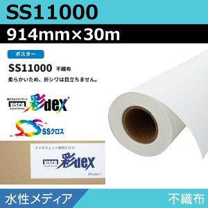 CNWFbg[ Z[ NX  SS11000 sDz 914mm×30m SSNX fBA w|X^[ 唻v^