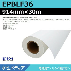 CNWFbg[ 唻v^[p Gv\  EPBLF36 dptB\ł 914mm×30m
