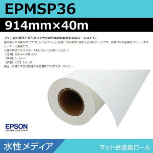 CNWFbg[ 唻v^[p Gv\  EPMSP36 }bg[ 914mm×40m