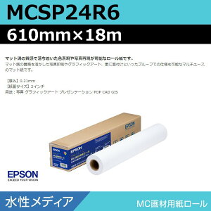 CNWFbg[ 唻v^[p Gv\  MCSP24R6 MCޗp[ 610mm×18m