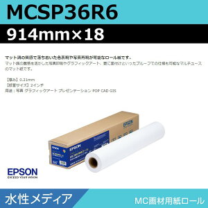 CNWFbg[ 唻v^[p Gv\  MCSP36R6 MCޗp[ 914mm×18m