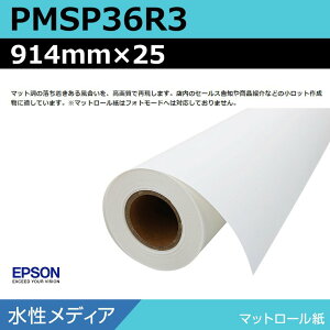 CNWFbg[ 唻v^[p Gv\  PMSP36R3 }bg[ 914mm×25m