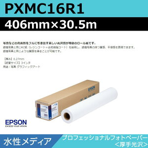 CNWFbg[ 唻v^[p Gv\  PXMC16R1 vtFbVitHgy[p[  406mm×30.5m