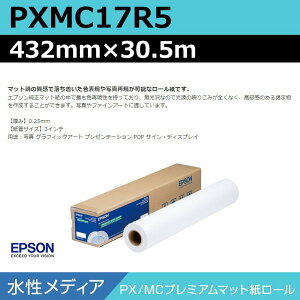 CNWFbg[ 唻v^[p Gv\  PXMC17R5 PX/MCv~A}bg[ 432mm×30.5m