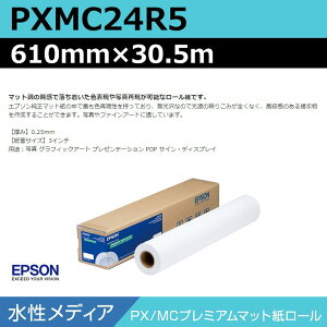 CNWFbg[ 唻v^[p Gv\  PXMC24R5 PX/MCv~A}bg[ 610mm×30.5m