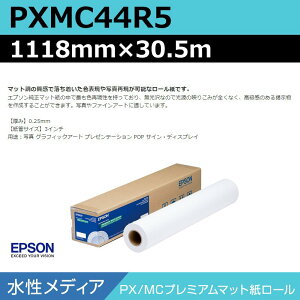 CNWFbg[ 唻v^[p Gv\  PXMC44R5 PX/MCv~A}bg[ 1118mm×30.5m