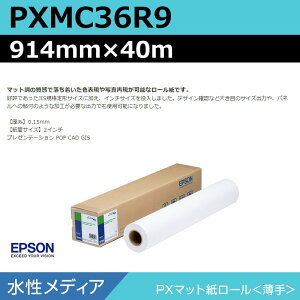 CNWFbg[ 唻v^[p Gv\  PXMC36R9 PX}bg[  914mm×40m