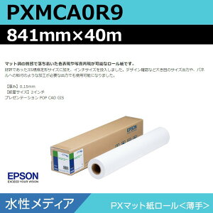 CNWFbg[ 唻v^[p Gv\  PXMCA0R9 PX}bg[  841mm×40m