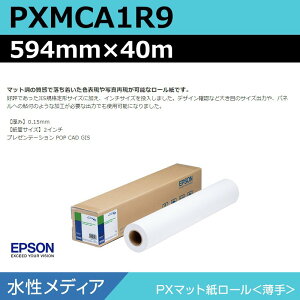 CNWFbg[ 唻v^[p Gv\  PXMCA1R9 PX}bg[  594mm×40m