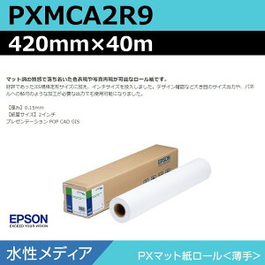 CNWFbg[ 唻v^[p Gv\  PXMCA2R9 PX}bg[  420mm×40m