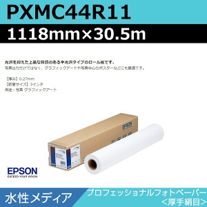 CNWFbg[ 唻v^[p Gv\  PXMC44R11 vtFbVitHgy[p[ 茦 1118mm×30.5m