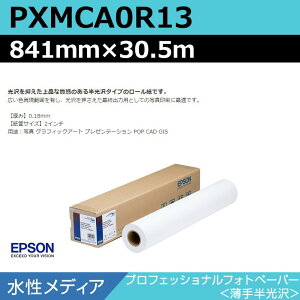 CNWFbg[ 唻v^[p Gv\  PXMCA0R13 vtFbVitHgP 蔼 841mm×30.5m