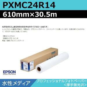 CNWFbg[ 唻v^[p Gv\  PXMC24R14 vtFbVitHgy[p[  610mm×30.5m