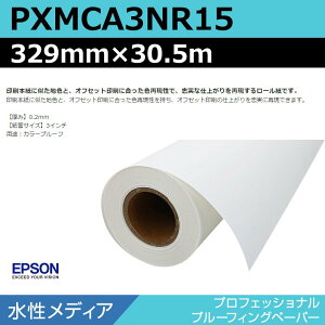 CNWFbg[ 唻v^[p Gv\  PXMCA3NR15 vtFbViv[tBOy[p[ 329mm×30.5m