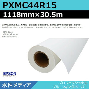 CNWFbg[ 唻v^[p Gv\  PXMC44R15 vtFbViv[tBOy[p[ 1118mm×30.5m
