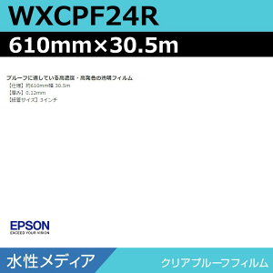 CNWFbg[ 唻v^[p Gv\  WXCPF24R NAv[ttB 610mm×30.5m