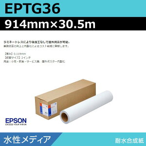 CNWFbg[ 唻v^[p Gv\  EPTG36 ϐ 914mm×30.5m