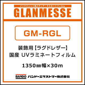 ~l[gtB ObZ RX`[~l[g Y p UVr~l[g GM-RGL 1350mm×30m CeA fBXvC