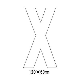 ԏ Ŕ HʕW Hʕ\V[g  At@xbg  }[N  X 835-088W  H120mm