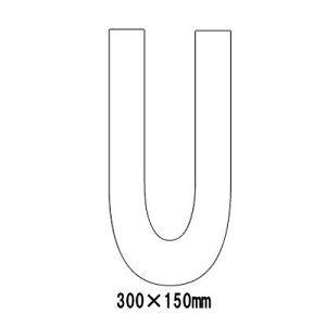 ԏ Ŕ HʕW Hʕ\V[g  At@xbg  }[N  U 835-111W  H300mm