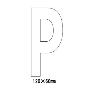 ԏ Ŕ HʕW Hʕ\V[g  At@xbg  }[N  P 835-080W  H120mm