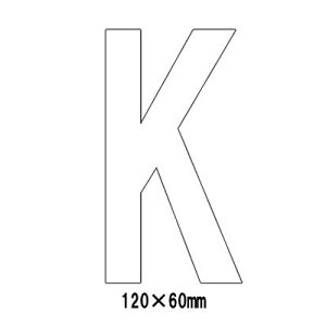 ԏ Ŕ HʕW Hʕ\V[g  At@xbg  }[N  K 835-075W  H120mm
