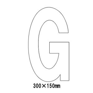 ԏ Ŕ HʕW Hʕ\V[g  At@xbg  }[N  G 835-097W  H300mm