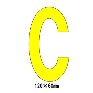 ԏ Ŕ HʕW Hʕ\V[g  At@xbg  }[N  C 835-067Y  H120mm