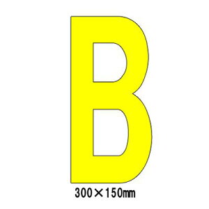 ԏ Ŕ HʕW Hʕ\V[g  At@xbg  }[N  B 835-092Y  H300mm