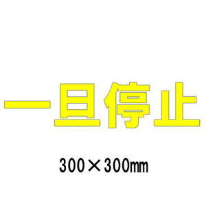 ԏ Ŕ HʕW Hʕ\V[g   }[N  835-022Y  U~ 1300mmp EЂ炪ȁEJ^Ji