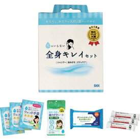防災用品 防災グッズ コクゴ 水のいらない全身キレイセット 304-0023710 629-8090