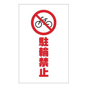 ԏ gXR TRUSCO IWubN `F[X^hWŔpXebJ[u֋֎~vTCSS-004 438-9735 ۈpi Spi 