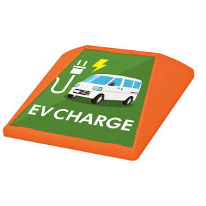 駐車場 看板 路面表示 路面標識 タートイズ オレンジ 表示面セット G-GT-001-O_100 EVCHARGE_緑_ミニバン