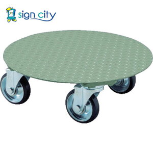 トラスコ中山 TRUSCO オレンジブック 円形台車 上置型 荷重300kg 台寸Φ552 ストッパー無し RA-300 510-0968