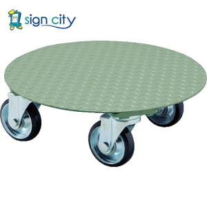 トラスコ中山 TRUSCO オレンジブック 円形台車 上置型 荷重500kg 台寸Φ552 ストッパー無し RA-500 510-0976