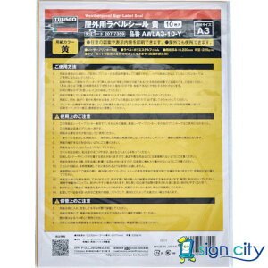 gXRR TRUSCO IWubN W W [ؔp]OpxV[ A3  10 AWLA3-10-Y 207-7359