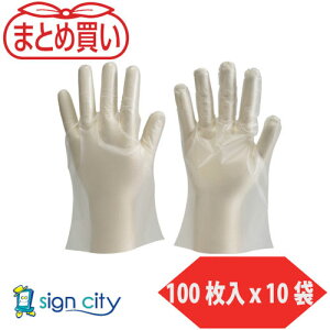 トラスコ中山 TRUSCO オレンジブック 保護具 まとめ買い ポリエチレン製使い捨て手袋 Sサイズ (100枚入x10袋) DPM-1833-S-10P 450-6751