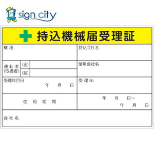 gXRR TRUSCO IWubN W W Ŕ @B͎󗝏؃x 100X150mm 5 LB1015-5 363-2420