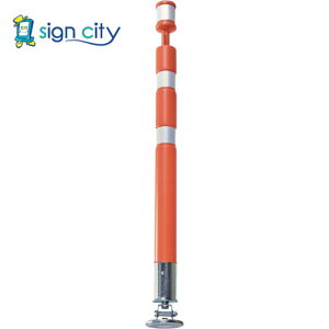 トラスコ中山 TRUSCO オレンジブック 安全用品 敷き鉄板専用強力マグネット式ポール 90Φ×H840オレンジ/白 MGP-ORW 256-4591